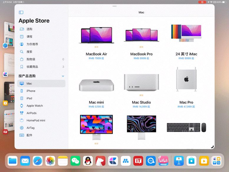 怎么让ipad变成电脑 1654608083751.jpg