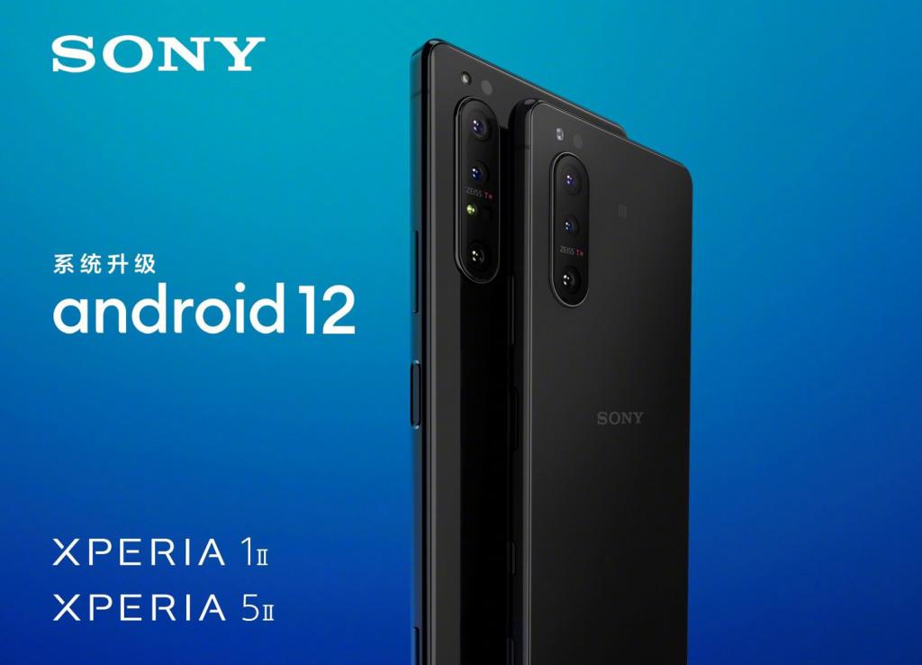 索尼xperia1ii5ii推送安卓12系统