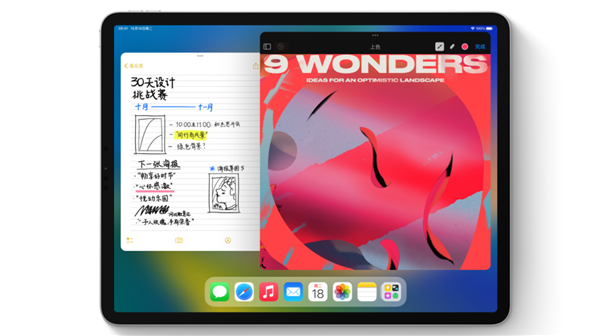 臺前調度功能來了 iPadOS 16.1正式版發布：iPad Pro/Air等多款機型可升