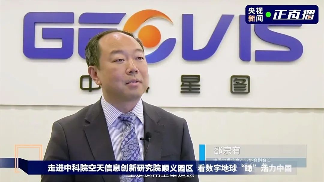 数字地球"瞰"活力中国 中科星图揭秘数字地球黑科技