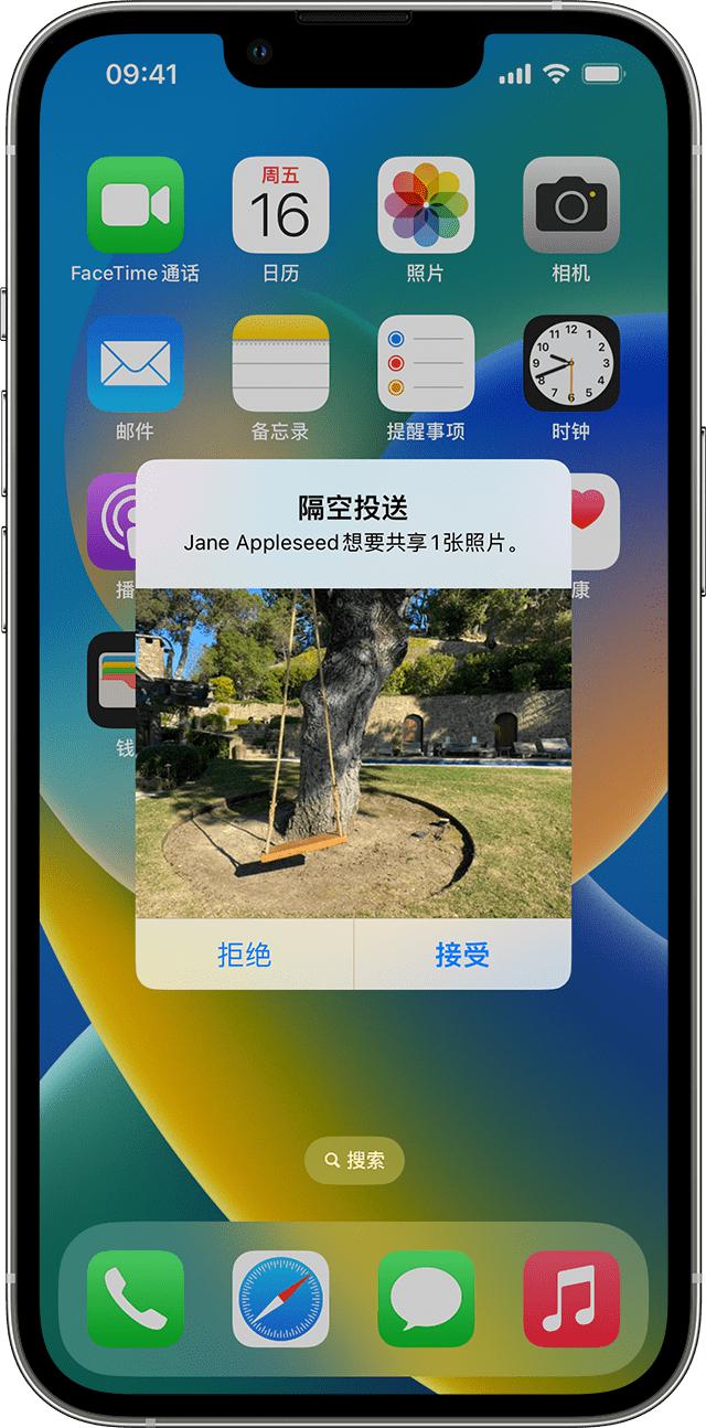 iPhone 用户在地铁遭遇“性骚扰”，苹果 AirDrop 急需刮骨疗伤？-第2张图片-奈飞网