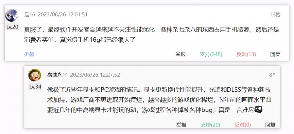 24GB 内存手机来了！与其卷内存，不如好好治理 App 生态？-第3张图片-奈飞网