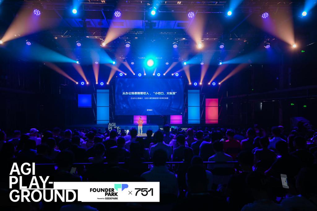 360 周鸿祎：大模型不是“原子弹”，而是“ AK47 ”-第5张图片-奈飞网