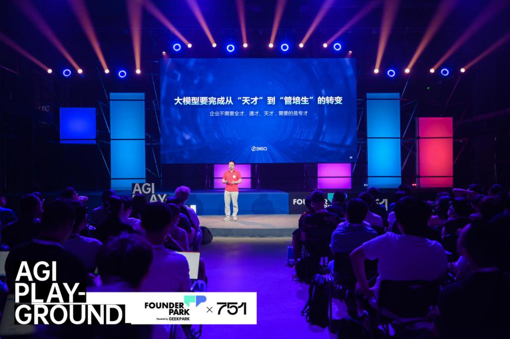 360 周鸿祎：大模型不是“原子弹”，而是“ AK47 ”-第4张图片-奈飞网