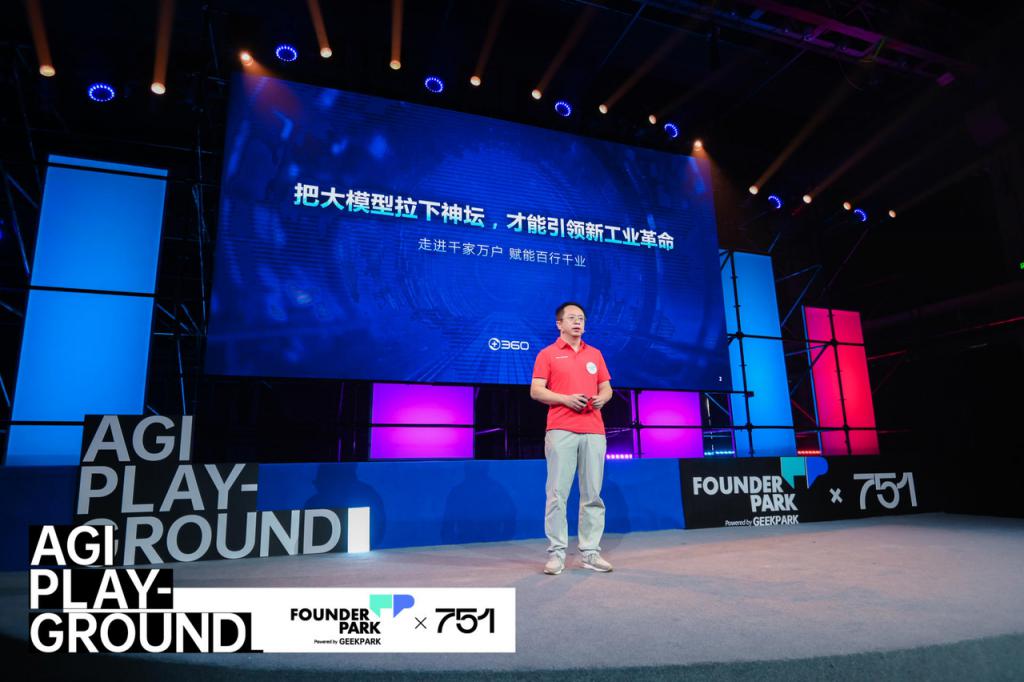 360 周鸿祎：大模型不是“原子弹”，而是“ AK47 ”-第1张图片-奈飞网