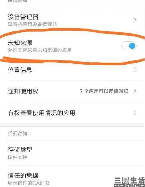 最新版 Android 系统，或将逼你使用内置应用商店-第3张图片-奈飞网