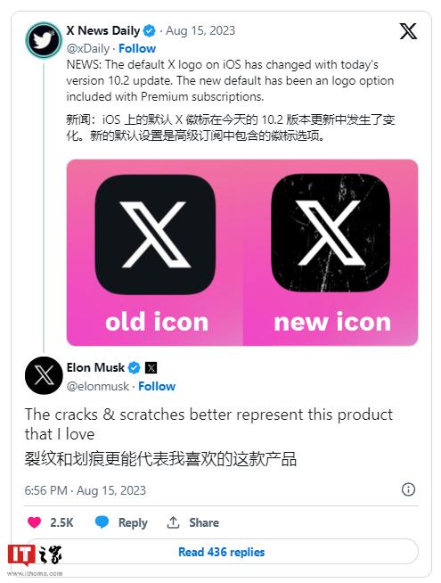 X（原推特）应用图标又变了：添加“破损”效果-第2张图片-奈飞网