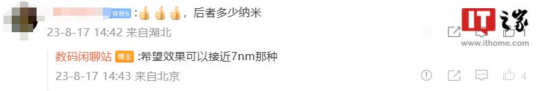 消息称华为正在测试 5G 基带和 SoC，后者综合性能达到次旗舰水准-第2张图片-奈飞网