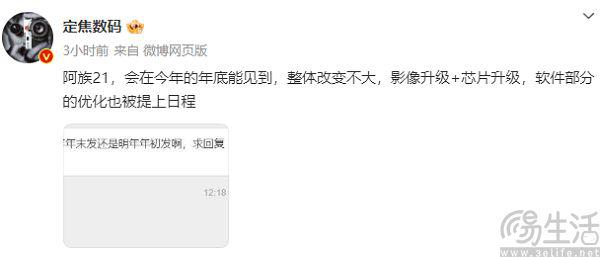 魅族 21 系列或将年底亮相,产品端有望全面升级-第1张图片-奈飞网 魅族 21 系列或将年底亮相,产品端有望全面升级-第1张图片-奈飞网