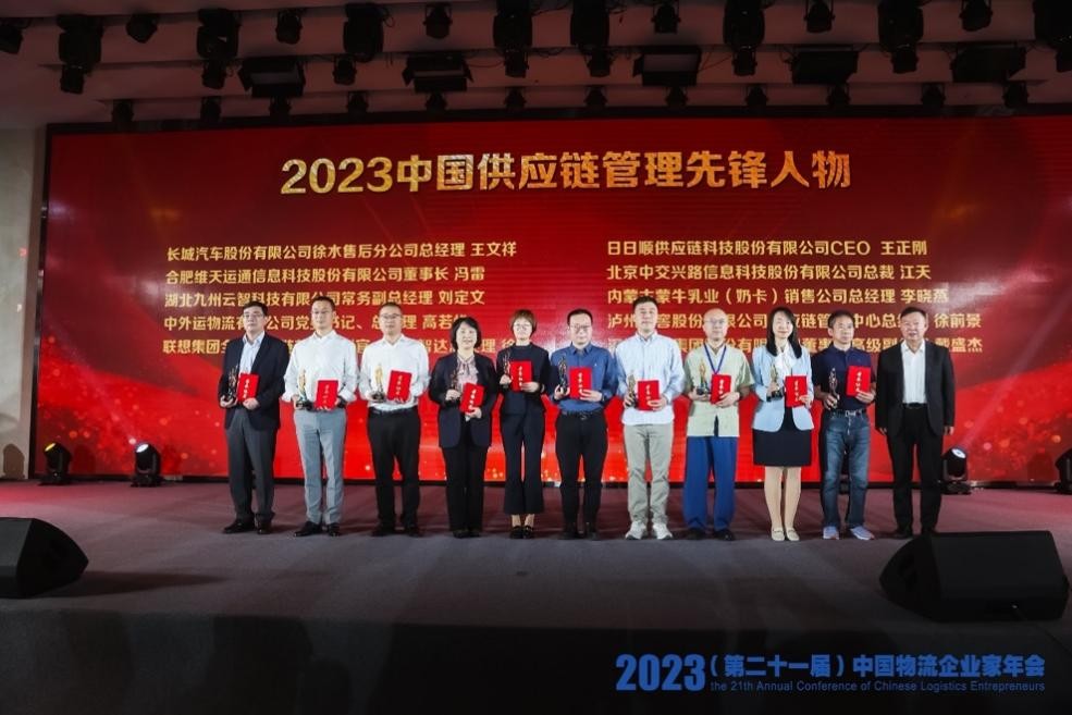 供应链峰会风云再起：共绘未来蓝图