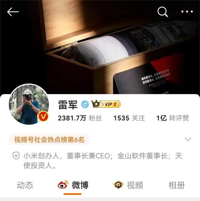 雷军准备玩点新的,小米短剧要来了