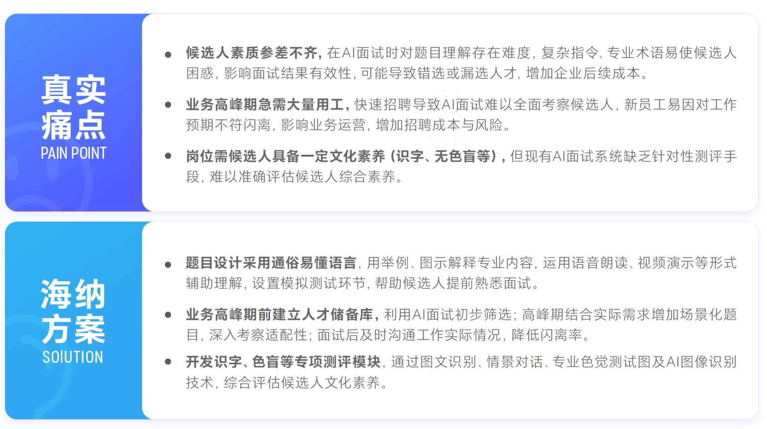 配图-真实痛点.png