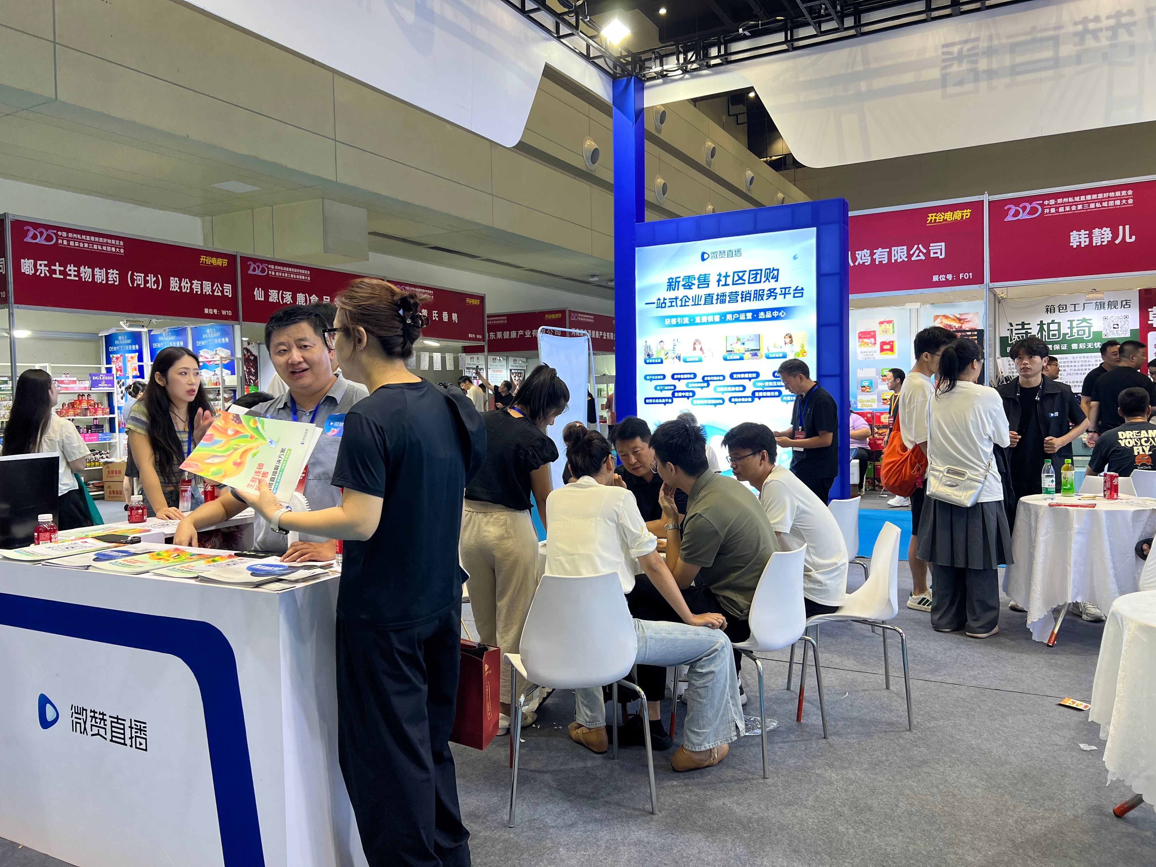图3：微赞直播亮相开曼团播大会现场-2.jpg