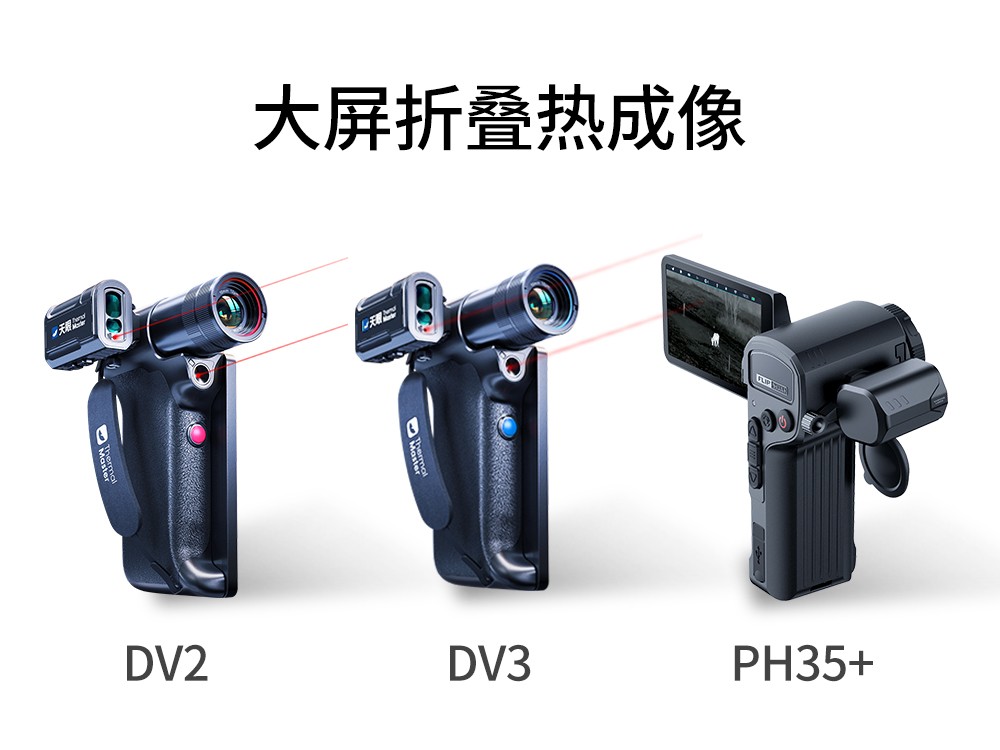 大屏折叠热成像.jpg