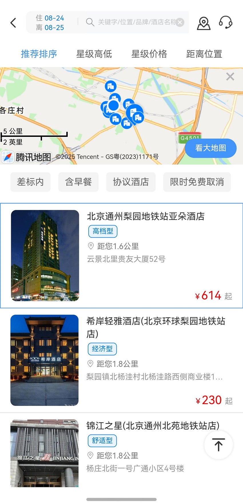 3-接入腾讯地图