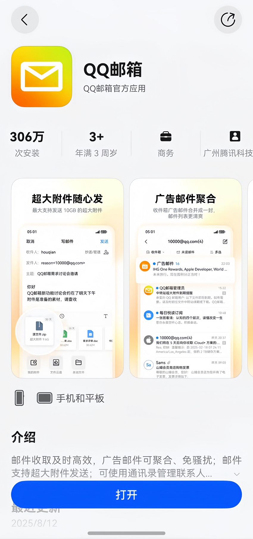 1-应用市场截图