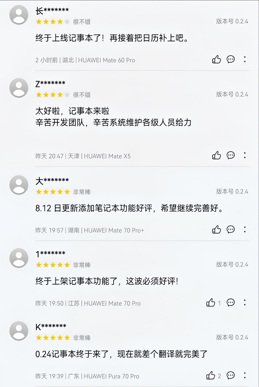 6-评论截图