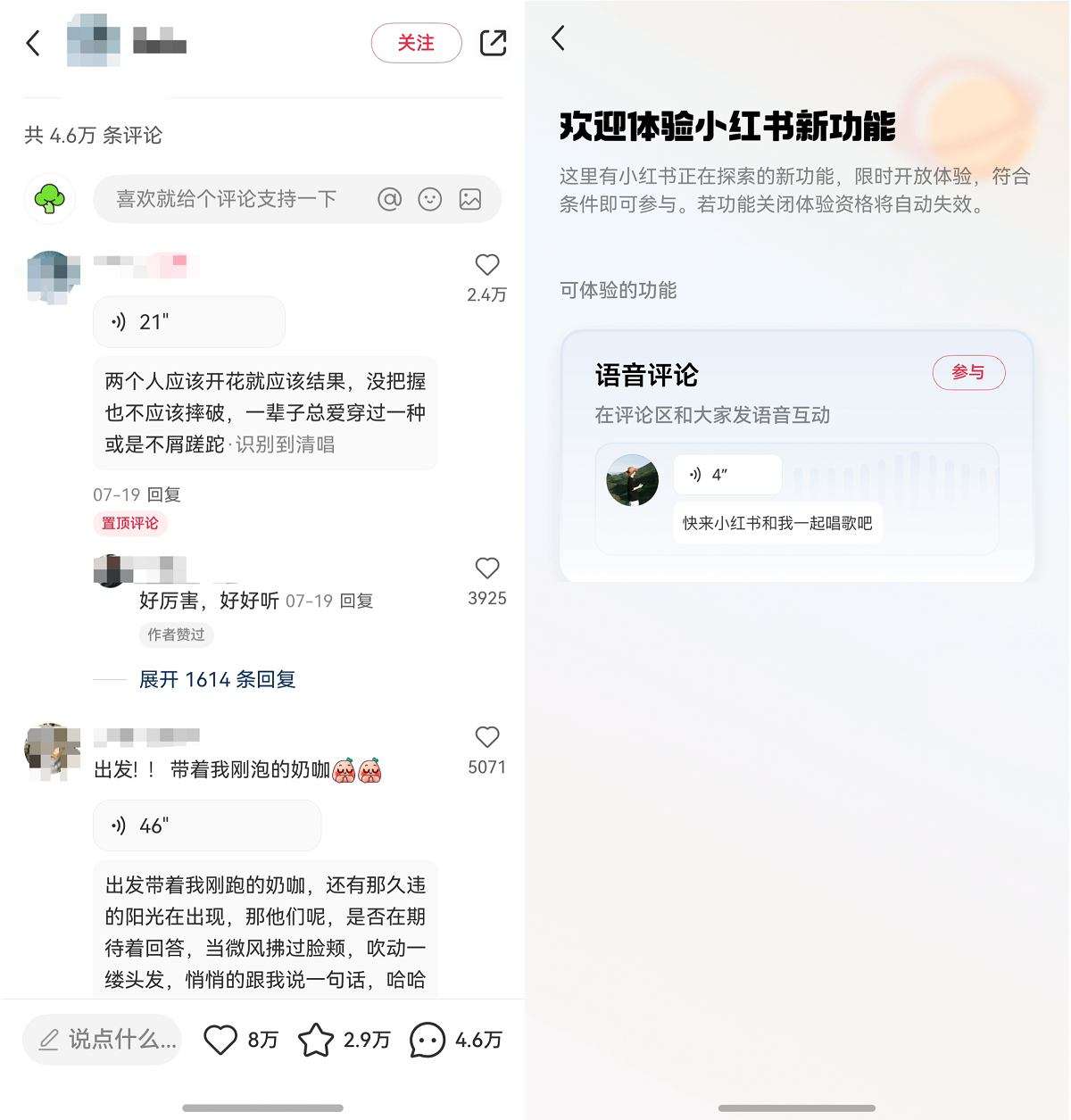 3-语音评论.png