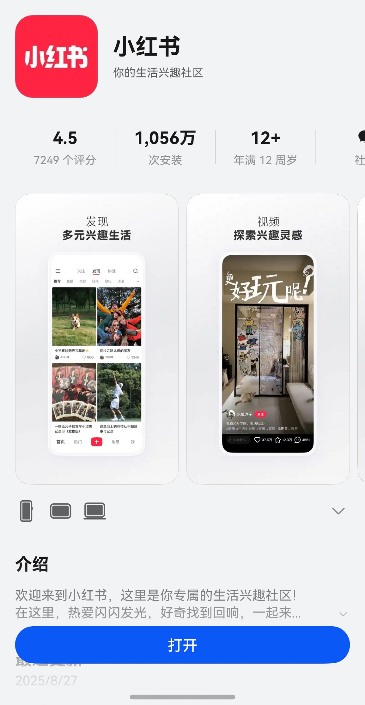1-应用市场详情.jpg