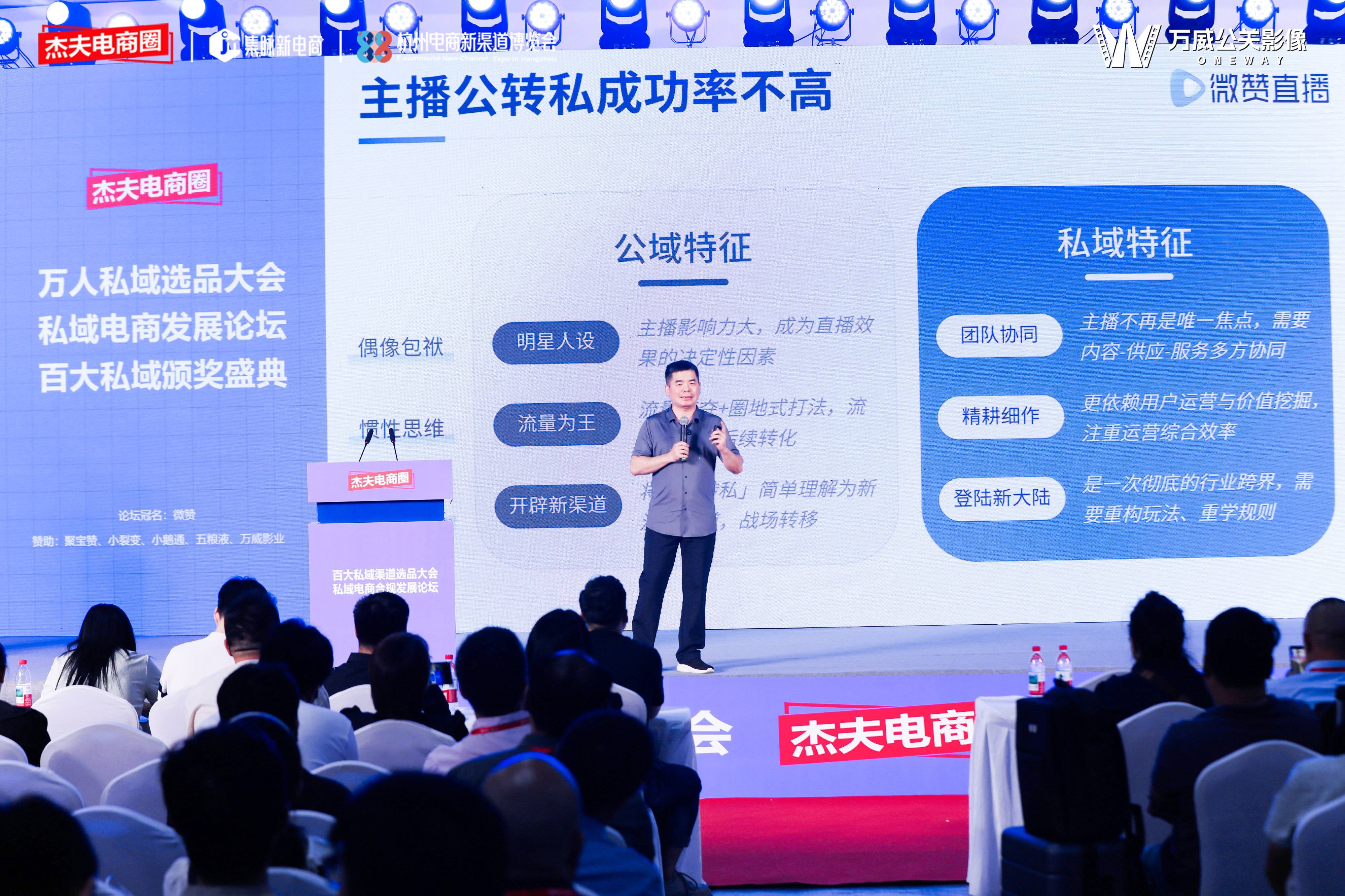 图2：微赞创始人兼CEO周鹏鹏主题分享.jpg