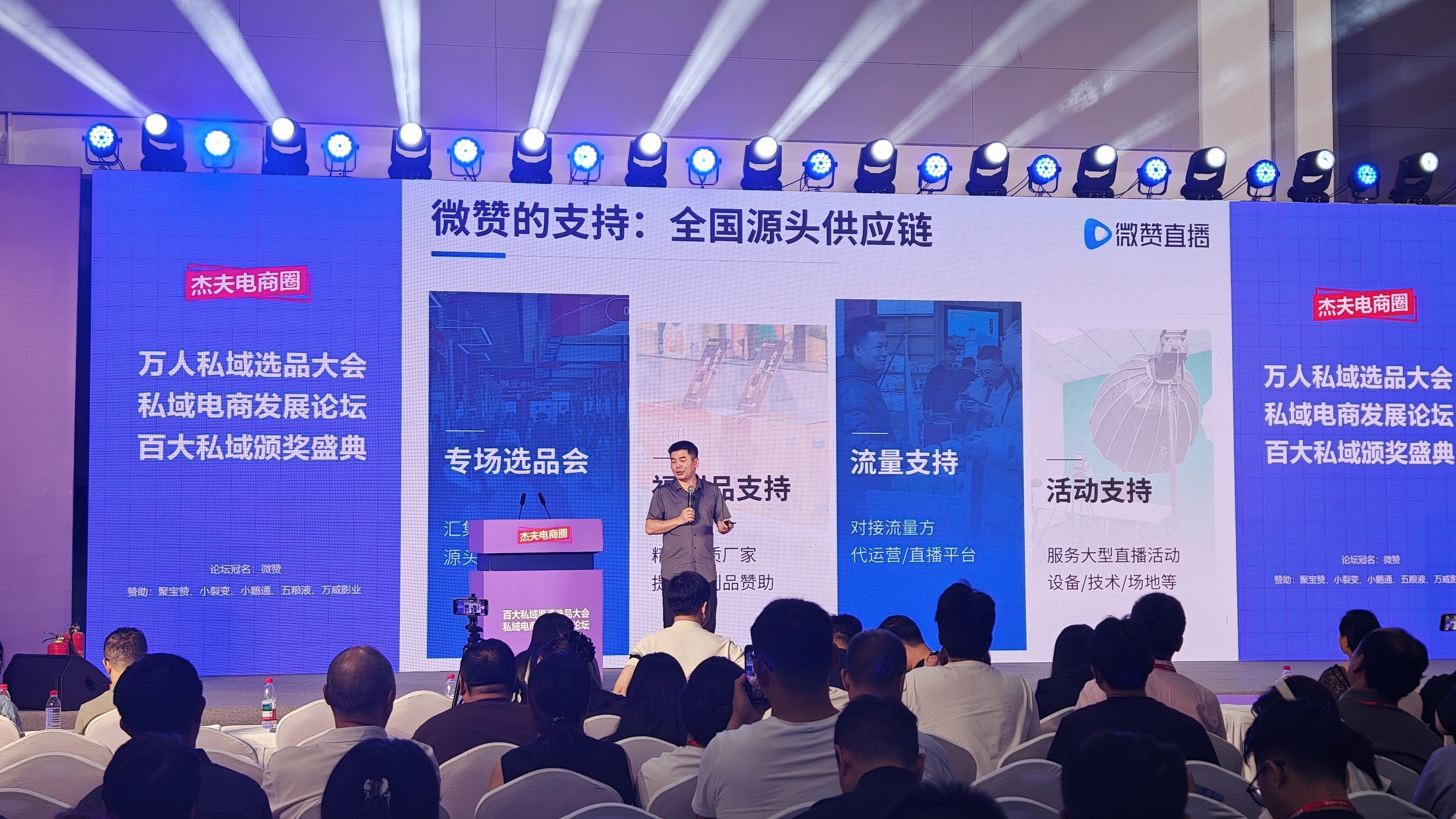 图3：微赞为企业提供“软件+资源+生态+服务”全方位支持.jpg