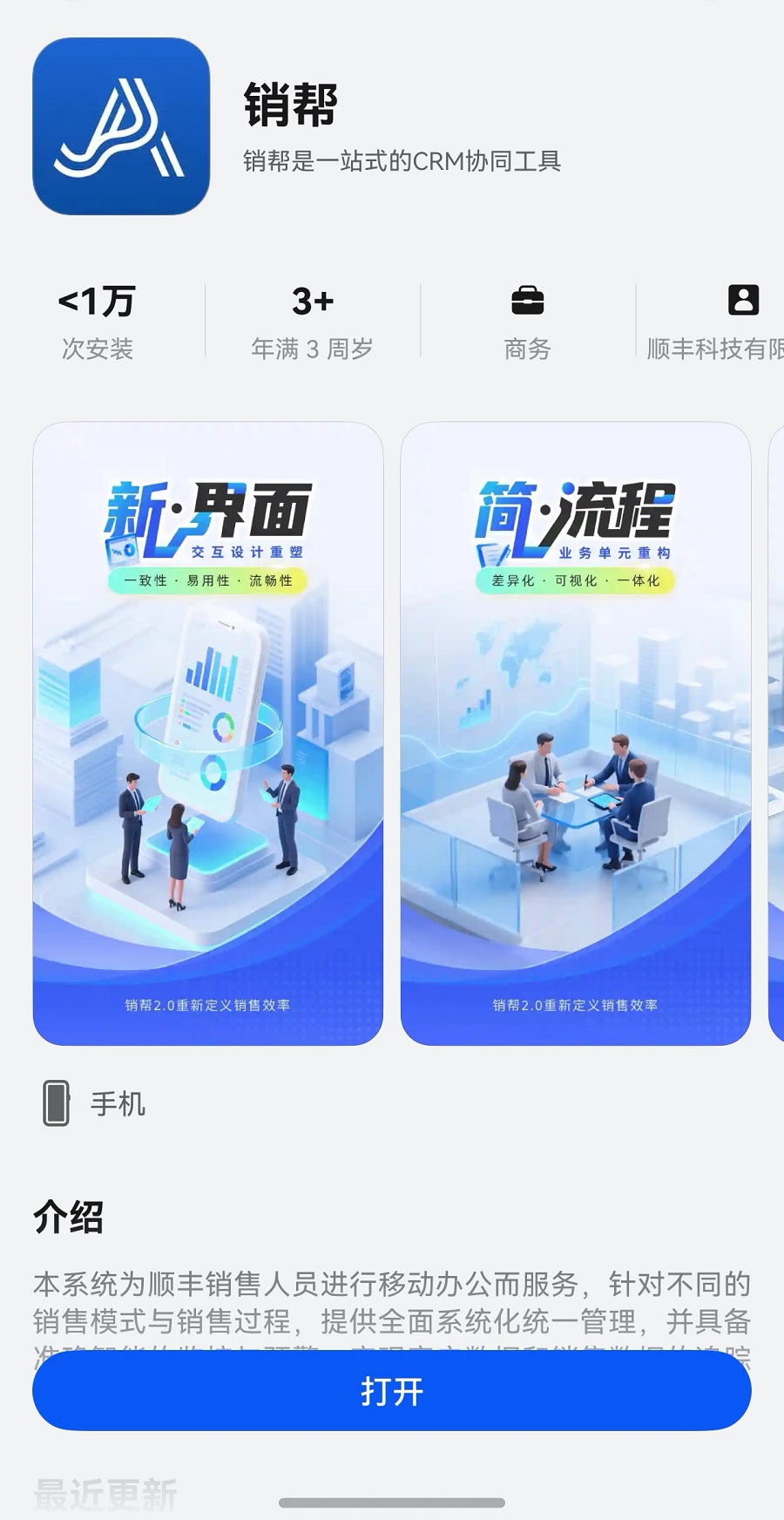1-应用市场截图.jpg