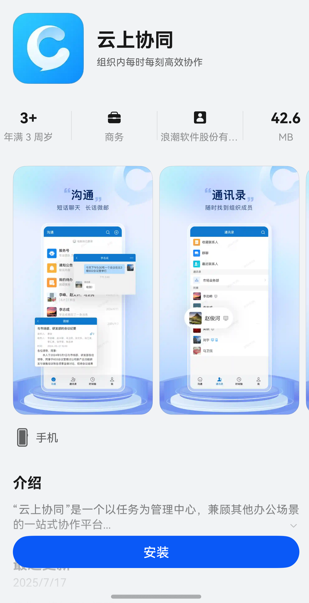 screenshot_20250828_150530.png