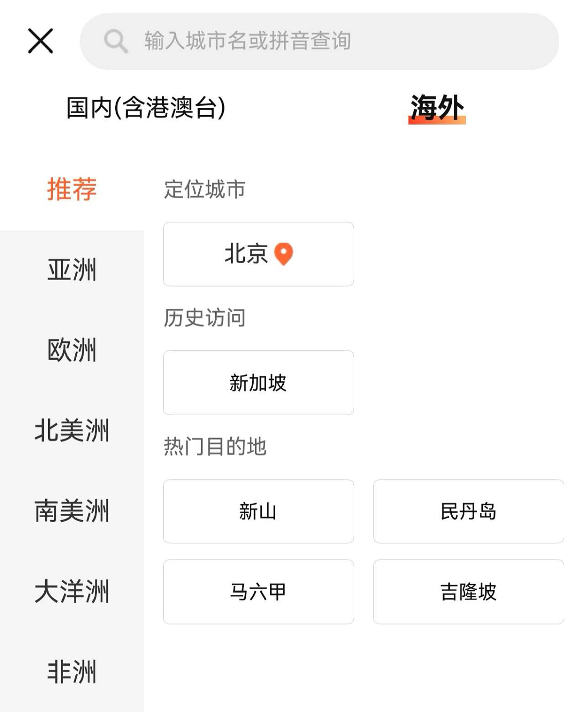 2-境外服务板块.png