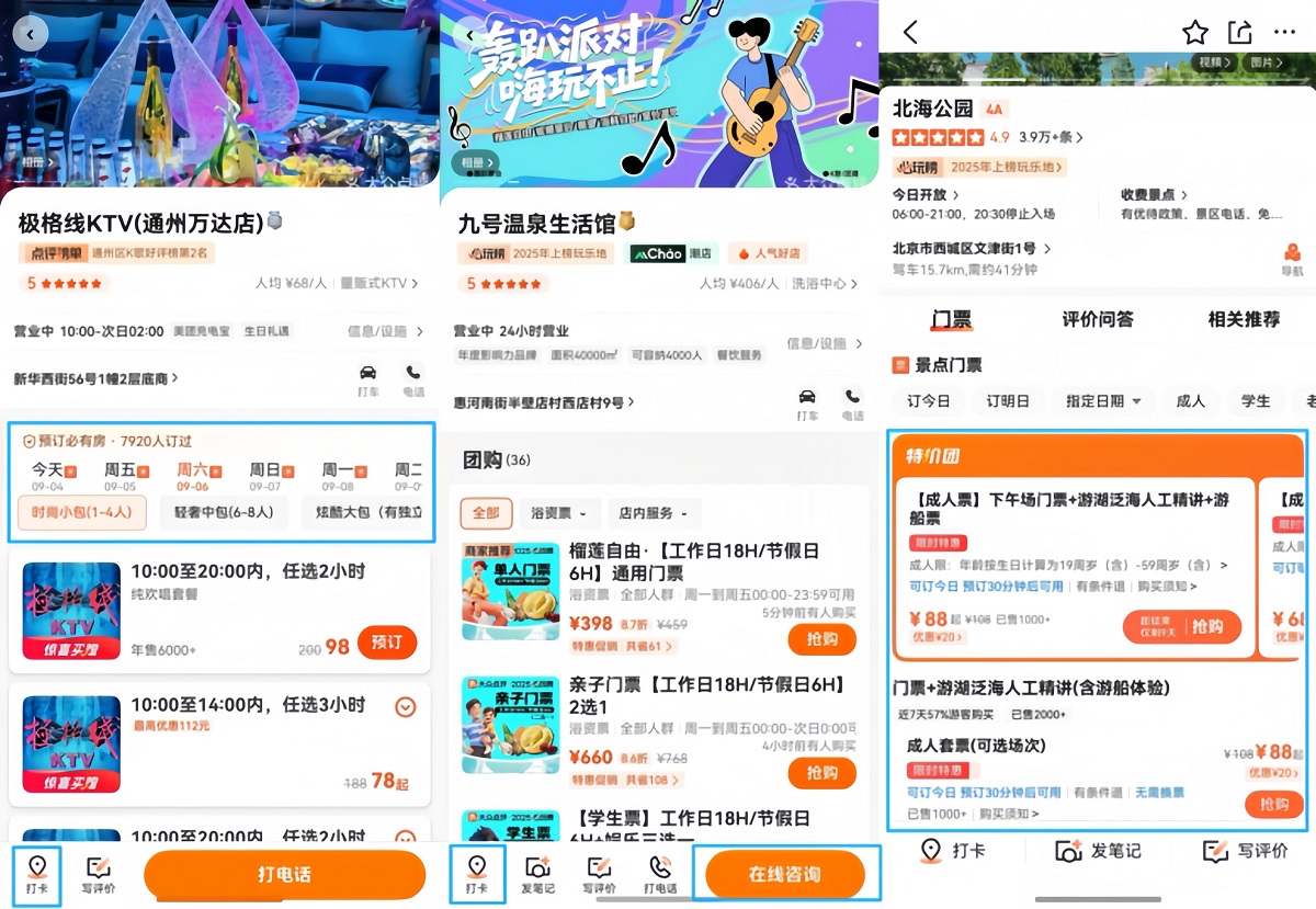 4-休闲娱乐服务.jpg