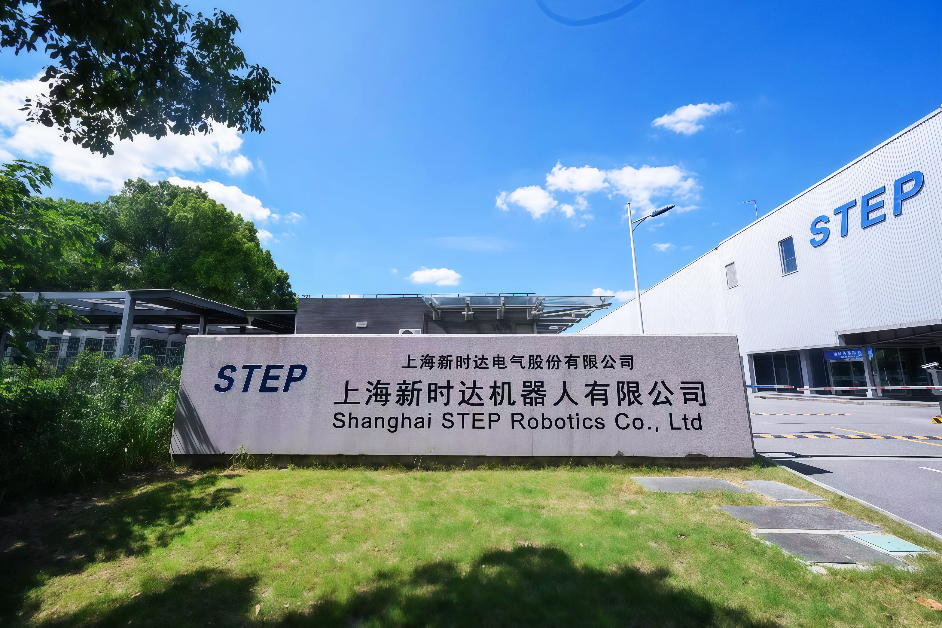 01 新时达上海机器人智能工厂.jpg