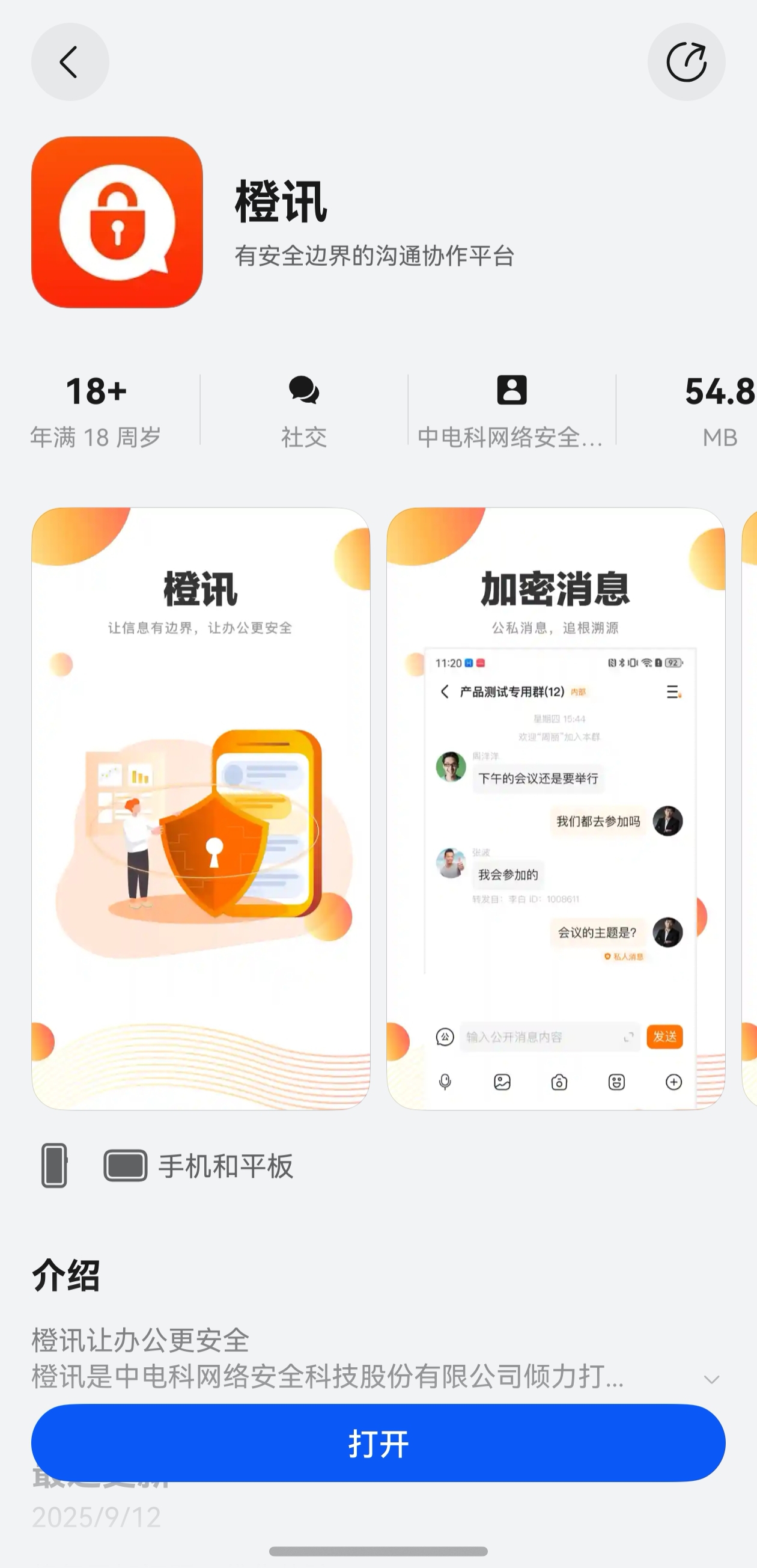 微信图片_20250924174922.jpg