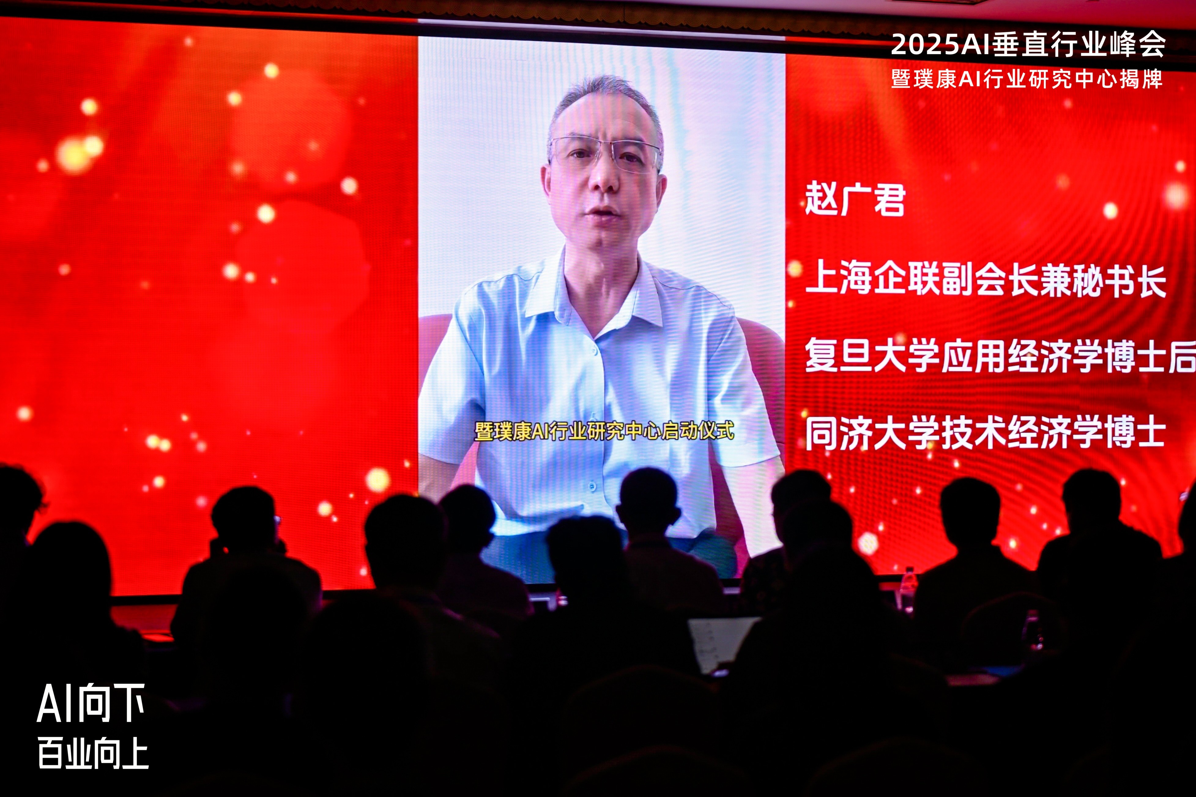 上海市企联副会长兼秘书长赵广君.jpg