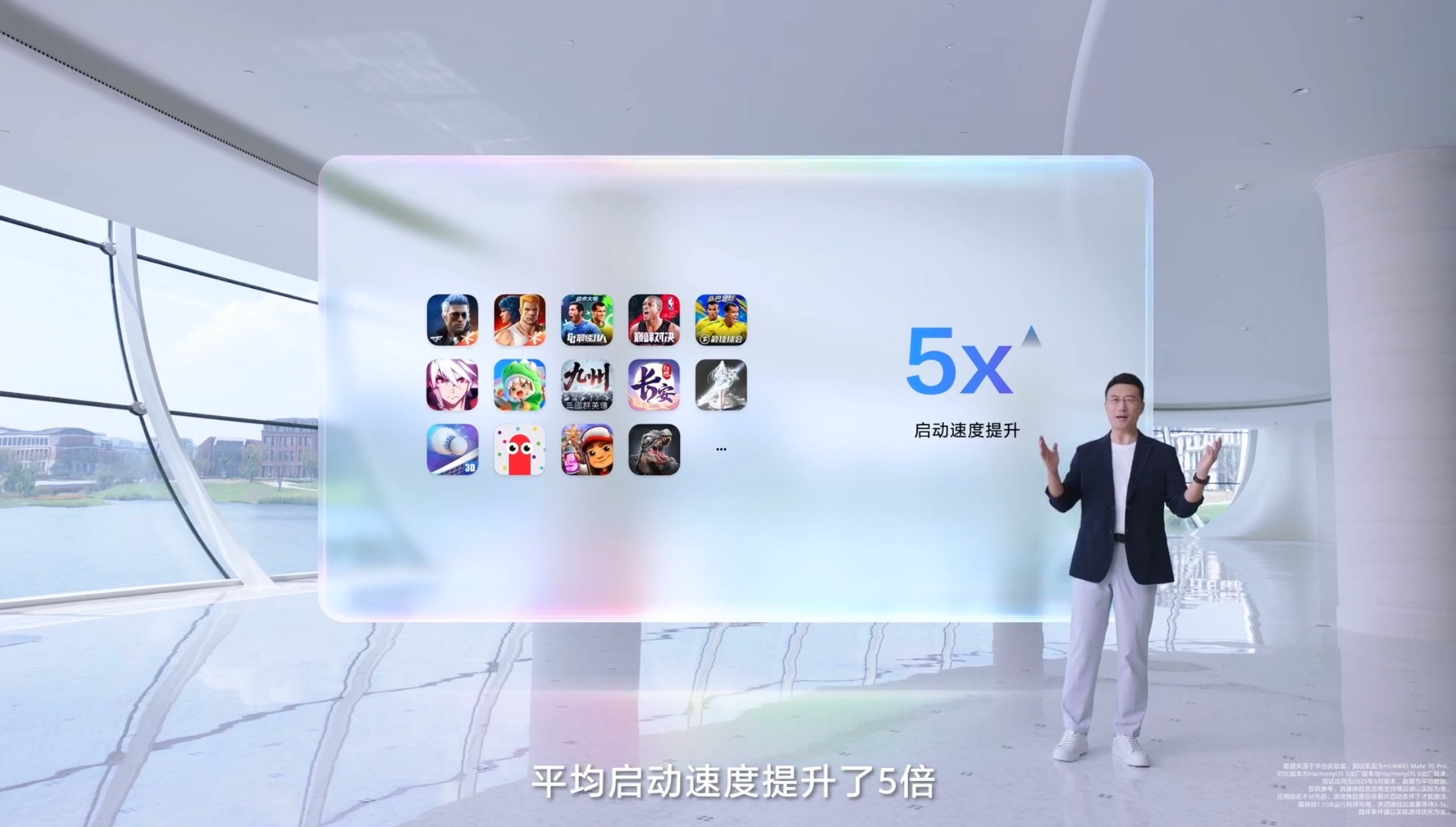 HarmonyOS 6正式发布：鸿蒙游戏超万款大作集结，开启行业新时代