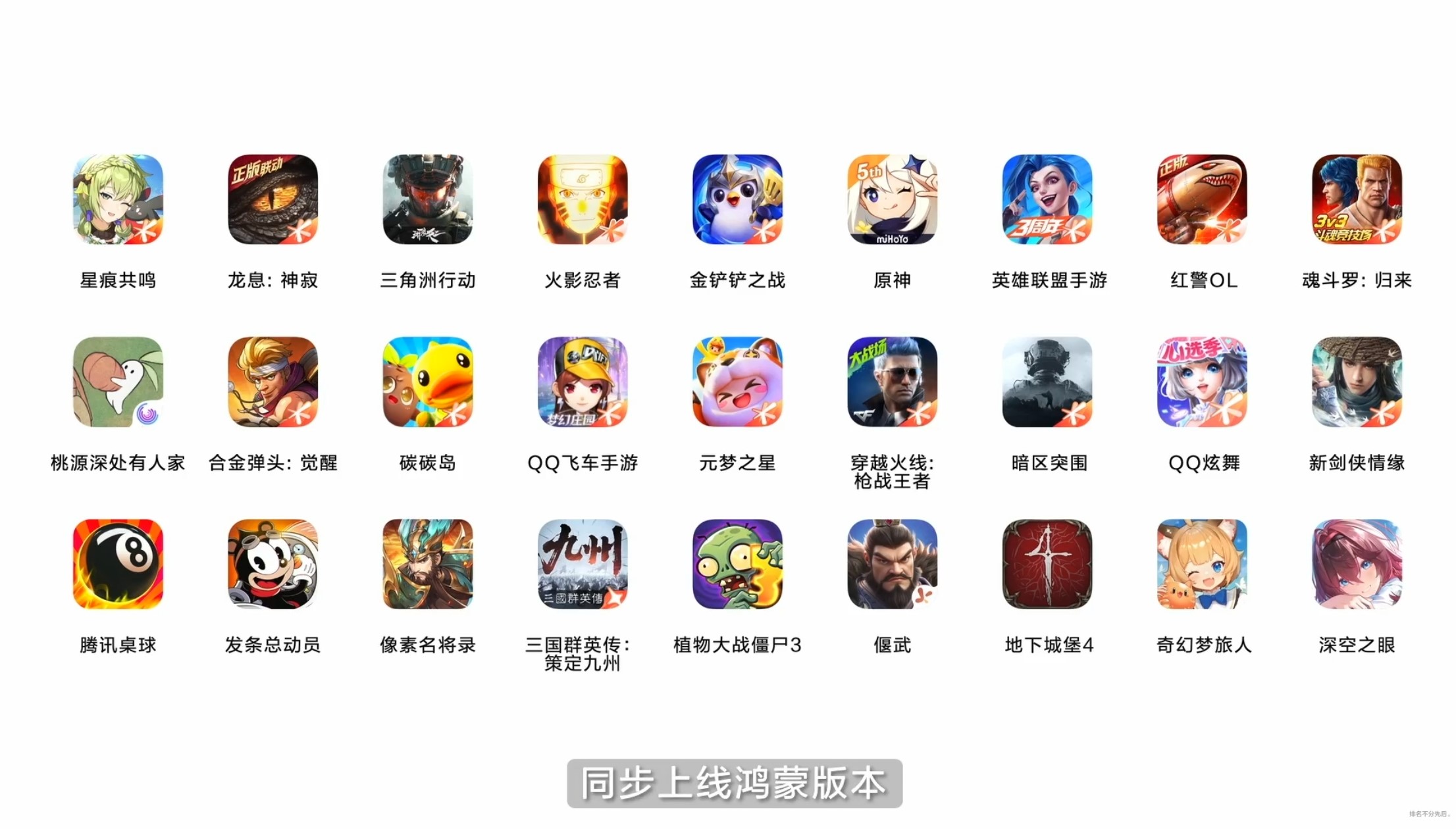 HarmonyOS 6正式发布：鸿蒙游戏超万款大作集结，开启行业新时代