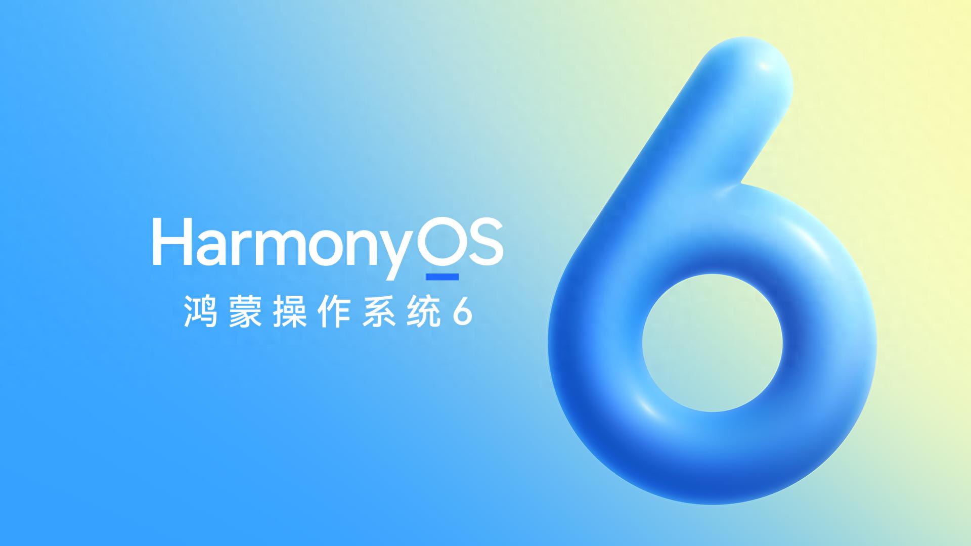 HarmonyOS 6正式发布：鸿蒙游戏超万款大作集结，开启行业新时代