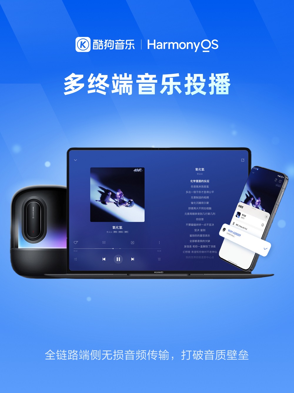 1761316140292633.jpg 3-多端投播.jpg
