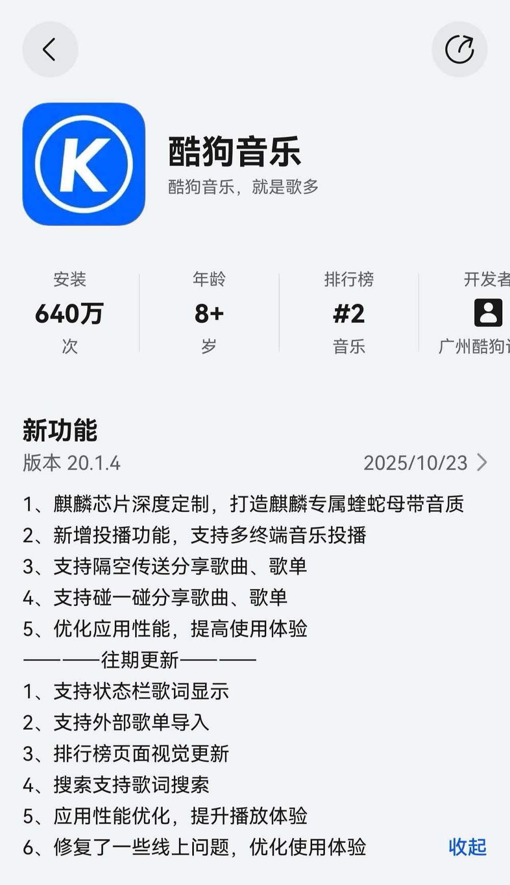 1761315934565920.jpg 1-应用市场截图.jpg