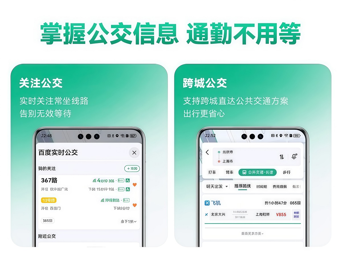 1762932334952030.jpg 4-公共出行.jpg