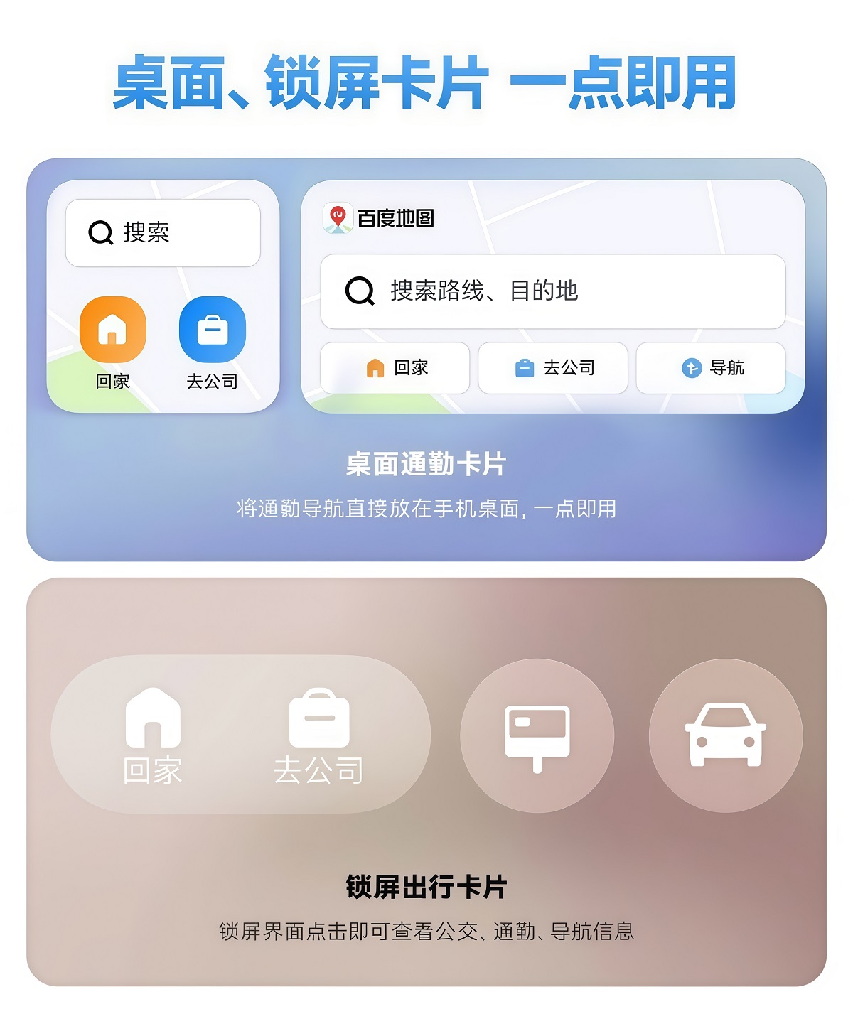 1762932374391895.jpg 6-桌面、锁屏卡片.jpg