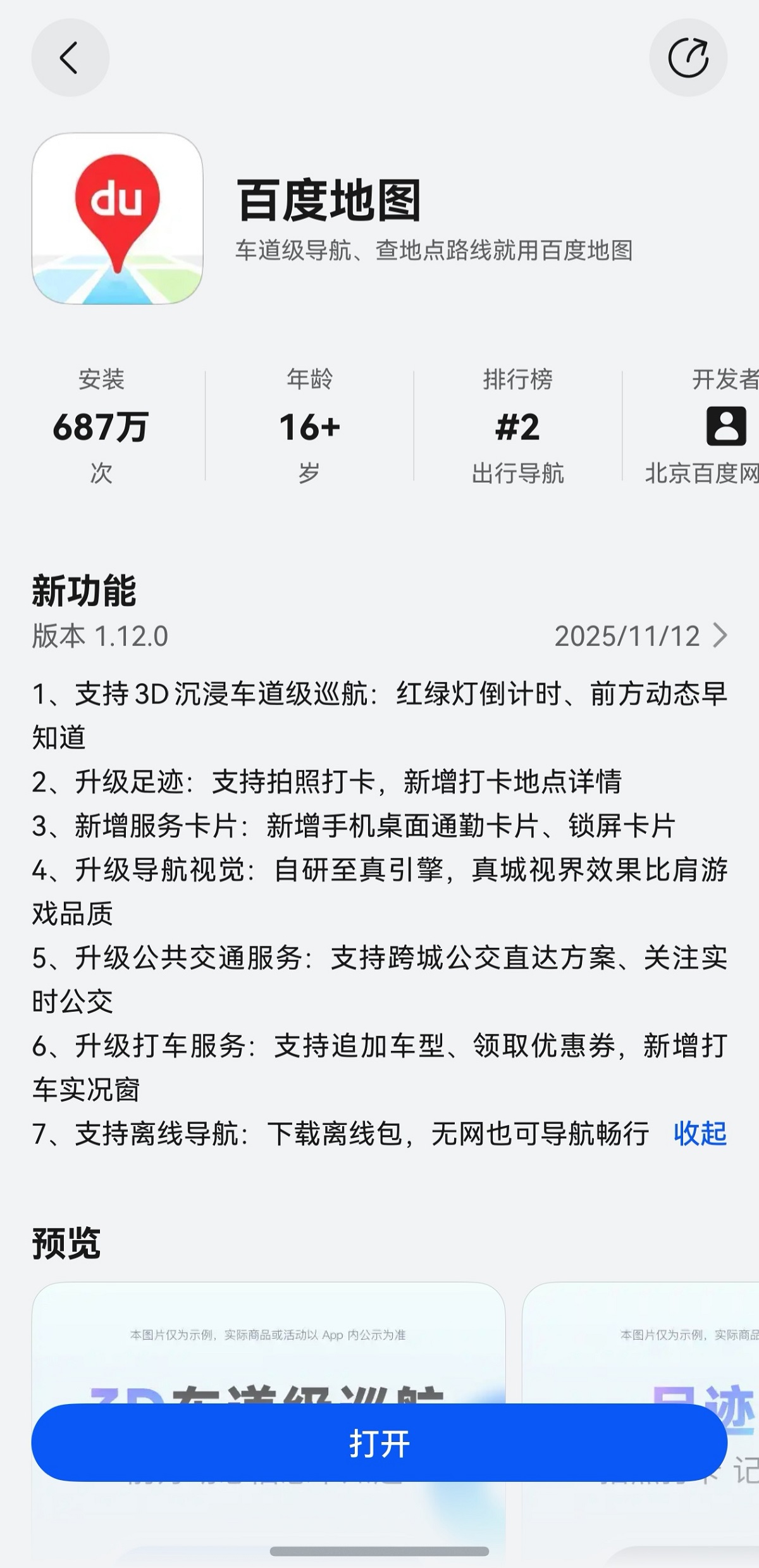 1762932278331182.jpg 1-更新日志.jpg