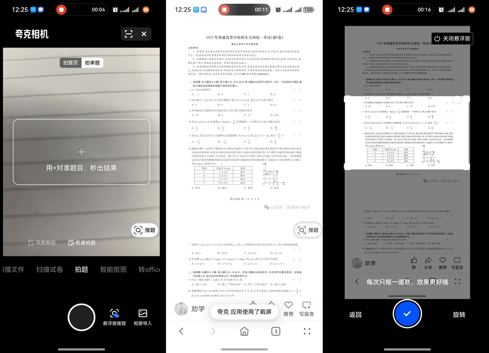 1763127992145638.jpg 2-悬浮窗搜题.jpg