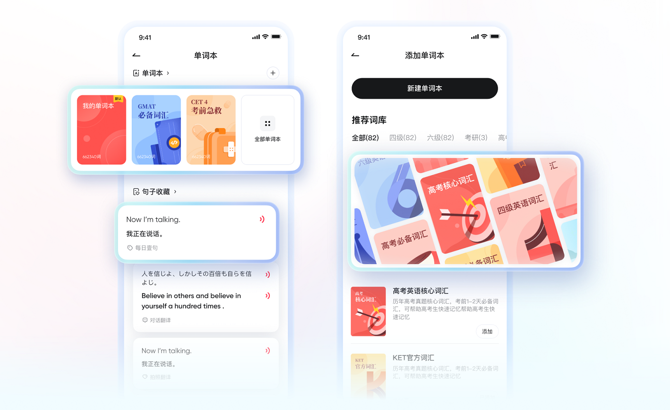 1763540833556613.png 02-单词本首页.png