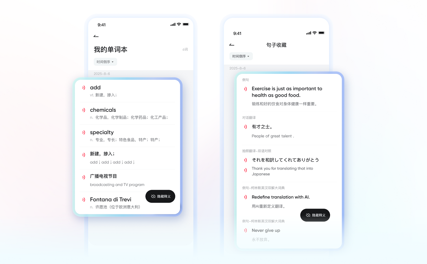 1763540845573548.png 03-单词本收藏功能.png