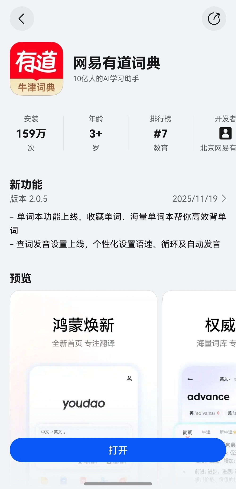 1763540811156964.jpg 01-应用市场ag图.jpg