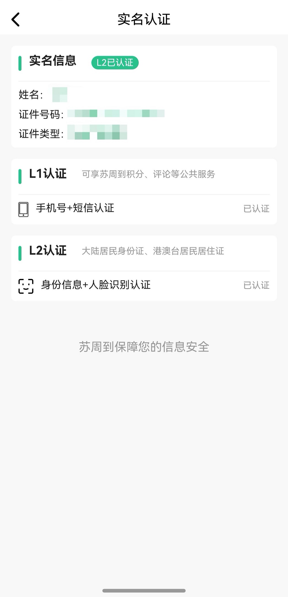 1764128614600120.jpg 4-人脸认证.jpg