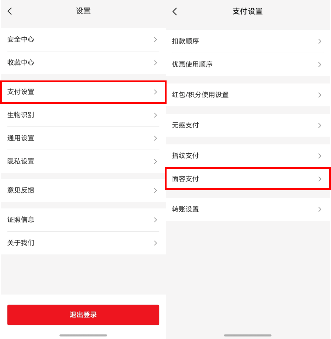 1765437532488848.png 2-3D人脸支付.png