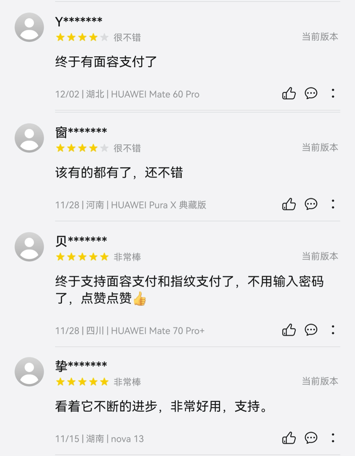 1765437555827657.png 3-应用市场评论.png