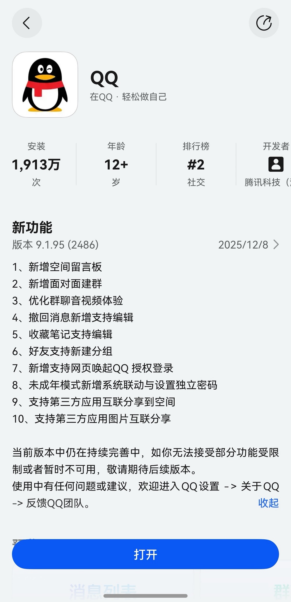 1765526399994866.jpg 微信图片_20251212154859_678_19.jpg