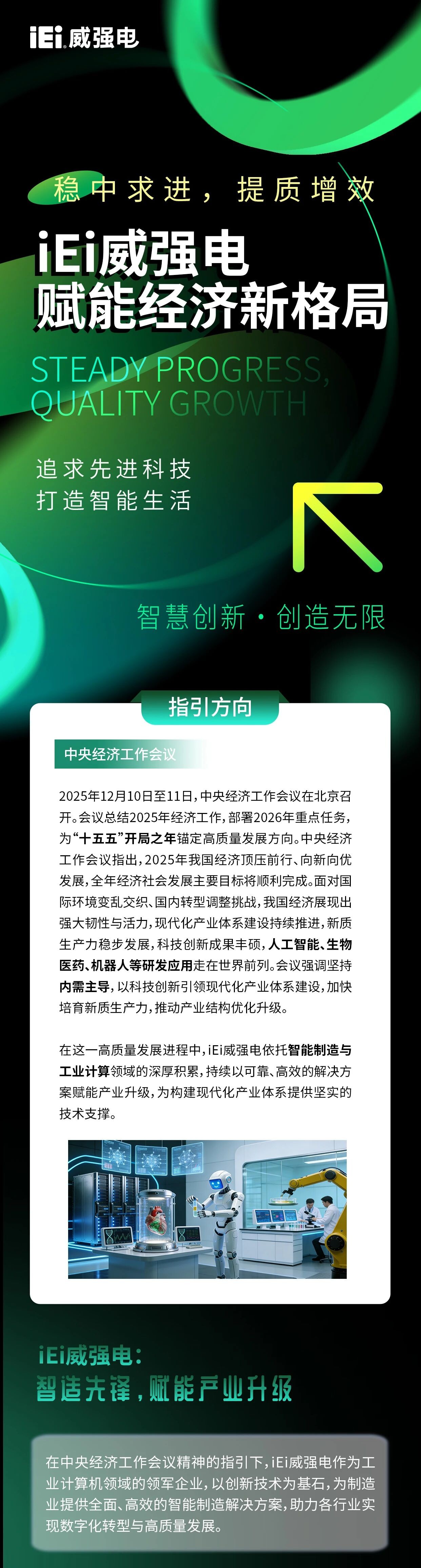 1766111700330803.jpg 微信图片_20251219103437.jpg