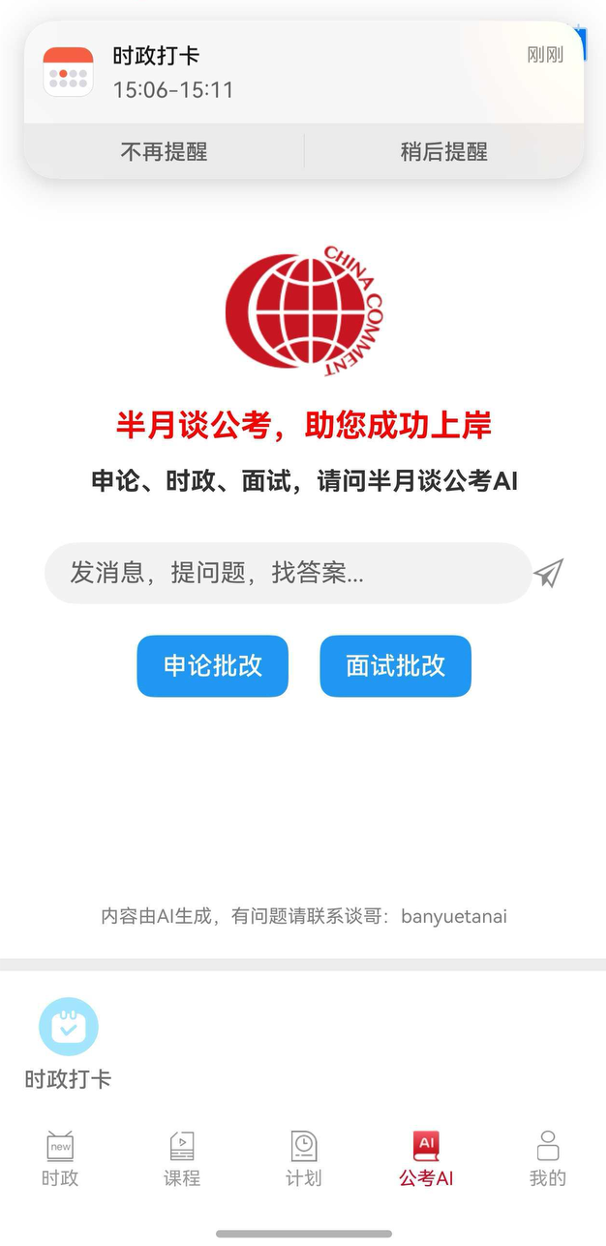 1766119634453506.png 6-日程.png